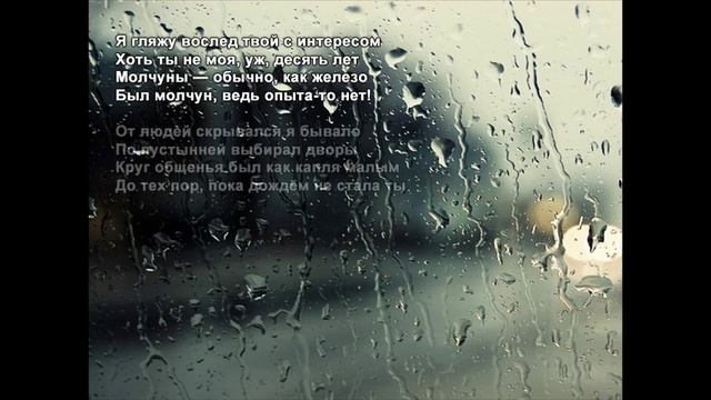 Стихи Черкашин Дмитрий - Гляжу вослед смотреть онлайн