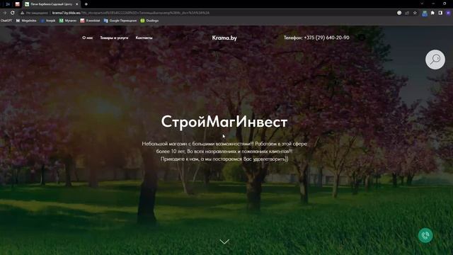 SEO-аудит - krama7.by.tilda.ws смотреть онлайн