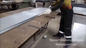 Устройство настенного жёлоба