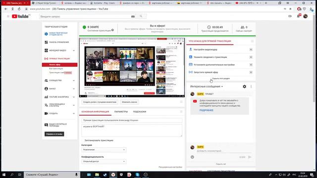 Прямая трансляция пользователя Александр Кошкин смотреть онлайн