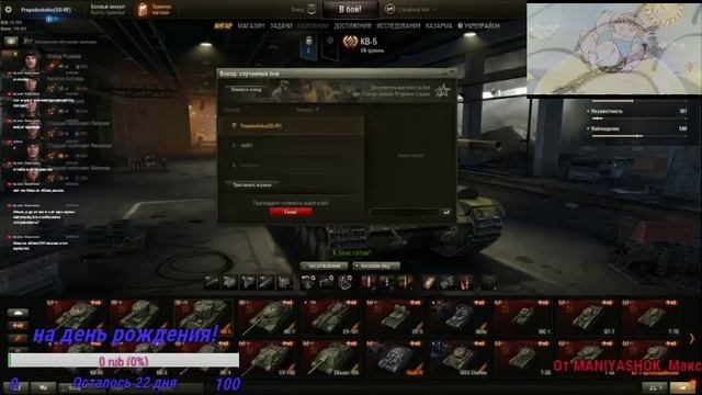 Честный Стрим! 18+ !World of Tanks. КБ(солянка) смотреть онлайн