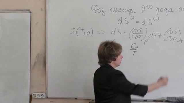 Успенская И. А. - Химическая термодинамика и кинетика - Фазовые диаграммы смотреть онлайн