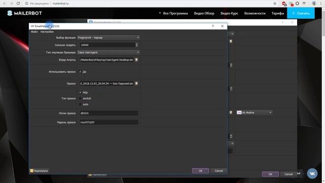 Email Рассылка через Бесплатные Аккаунты Mailru через MailerBot смотреть онлайн