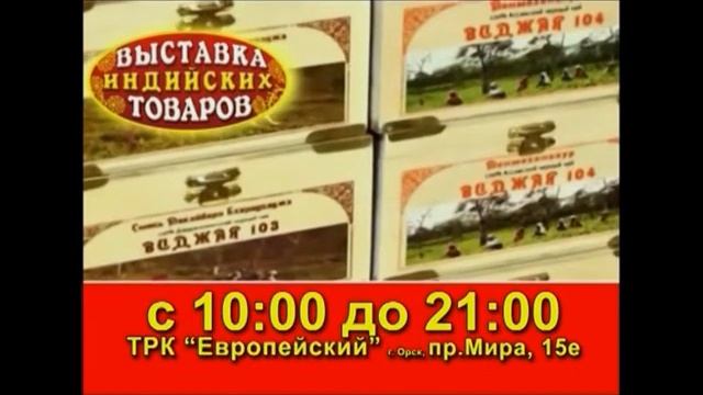 Orsk ru 10 11 2014 смотреть онлайн