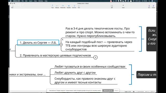 Контент-планирование и привлечение смотреть онлайн