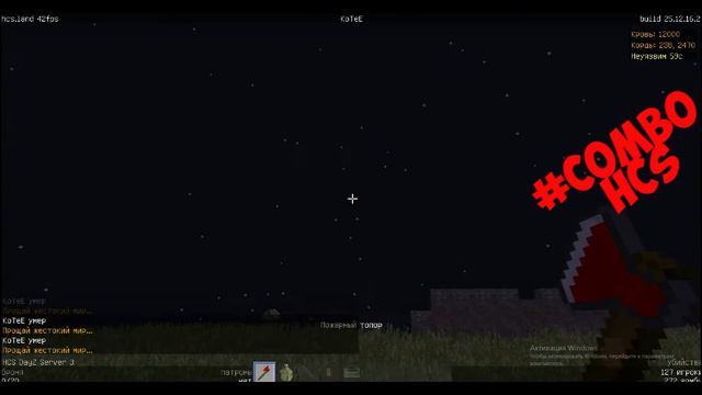 #COMBOHCS/HCS когда не можеш попасть на СейфЗону смотреть онлайн