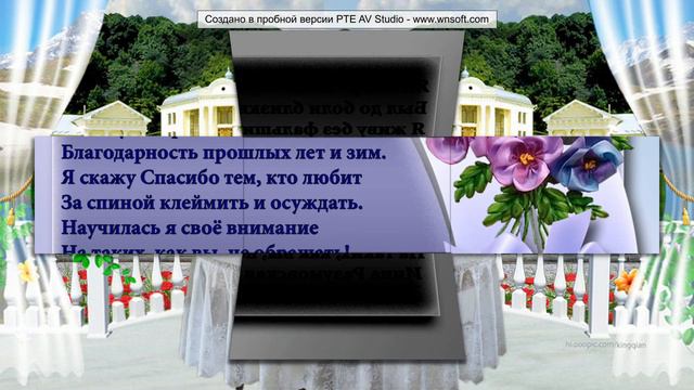 PTE AV Studio PRO Благодарность смотреть онлайн