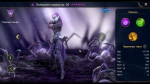 КОГО КАЧАТЬ НА 6 ЗВЕЗД I ЛУЧШИЕ РЕДКИЕ ГЕРОИ I RAID: Shadow Legends