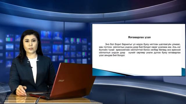Бусдыг мэдэрч ойлгох чадвар смотреть онлайн