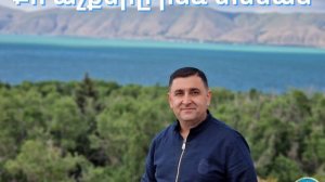 Քո աչքերը ինձ տեսան 18.12.22թ. Артавазд Мурадян / Artavazd Muradyan