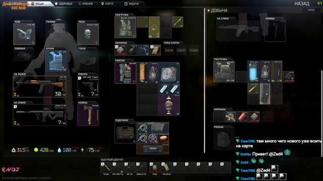 #escapefromtarkov 299 смотреть онлайн