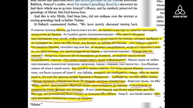 Родословная Пророка Мухаммада смотреть онлайн