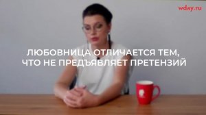 Почему мужчины любят жен, но все равно заводят любовниц