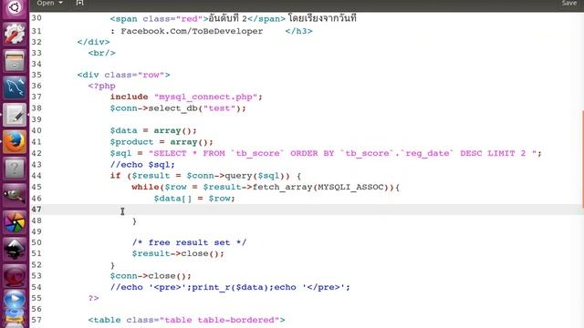 สอน PHP MySQL เบื้องต้น ตอนที่ 2 : MySQLi การดึงข้อมูลเฉพาะอันดับที่ 2 โดยเรียงจากวันที่ล่าสุด смотреть онлайн