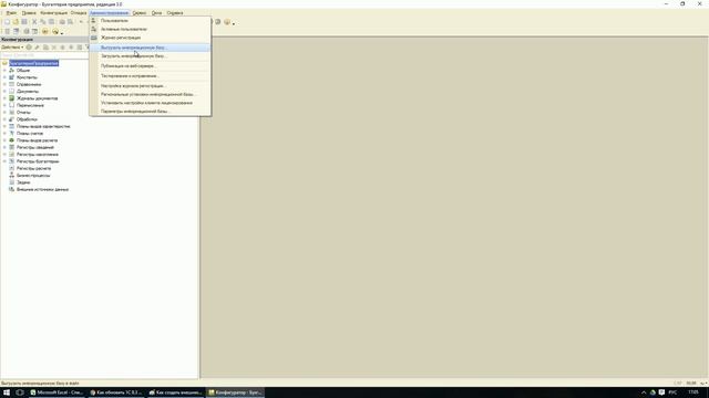 Как обновить 1С 8.3 или 8.2 самостоятельно смотреть онлайн