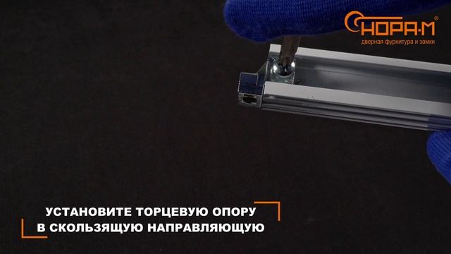 Установка плоского доводчика со скользящей тягой серия 800 смотреть онлайн