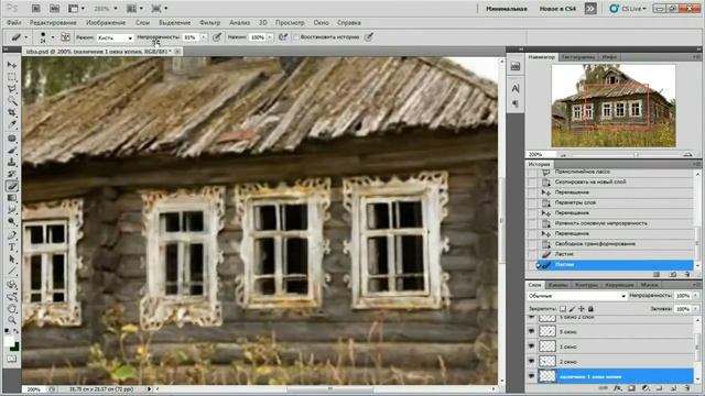 Reconstruction of house in Photoshop / Восстановление дома в Фотошоп смотреть онлайн
