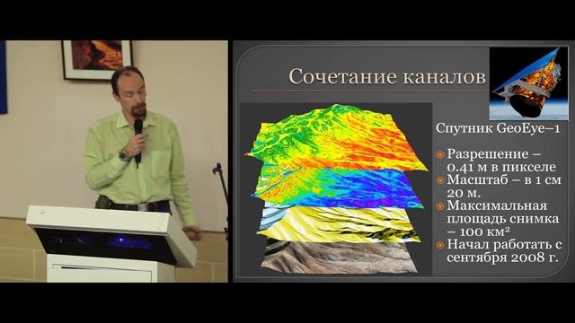 Исследования Земли из космоса – Александр Спиридонов смотреть онлайн
