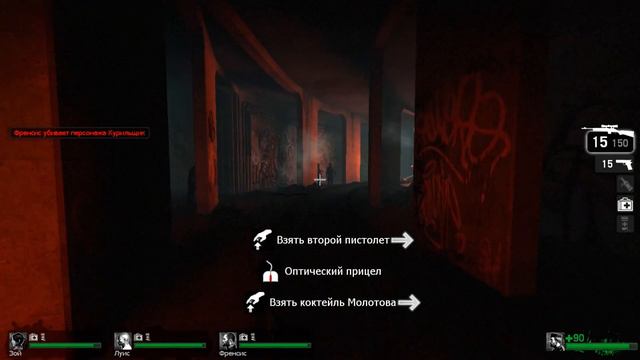 ТЭСТИМ ОРУЖИЯ ИЗ Left 4 Dead! (Возвращение) смотреть онлайн