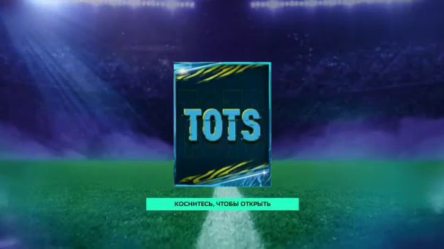 Забрал 3 футболистов с рейтингом 94+в фифа мобайл 21 в событии TOTS 😎🥳🤯 смотреть онлайн
