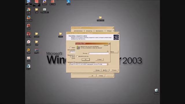 Как установить личный сертификат безопасности через КриптоПро CSP смотреть онлайн