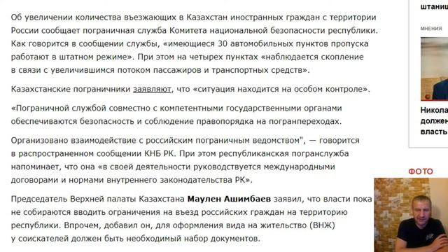 Иностранцы и мигранты уезжают из страны! Миграционный контроль. граница, убытие смотреть онлайн