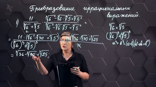 Преобразование иррациональных выражений. Практическая часть. 11 класс. смотреть онлайн