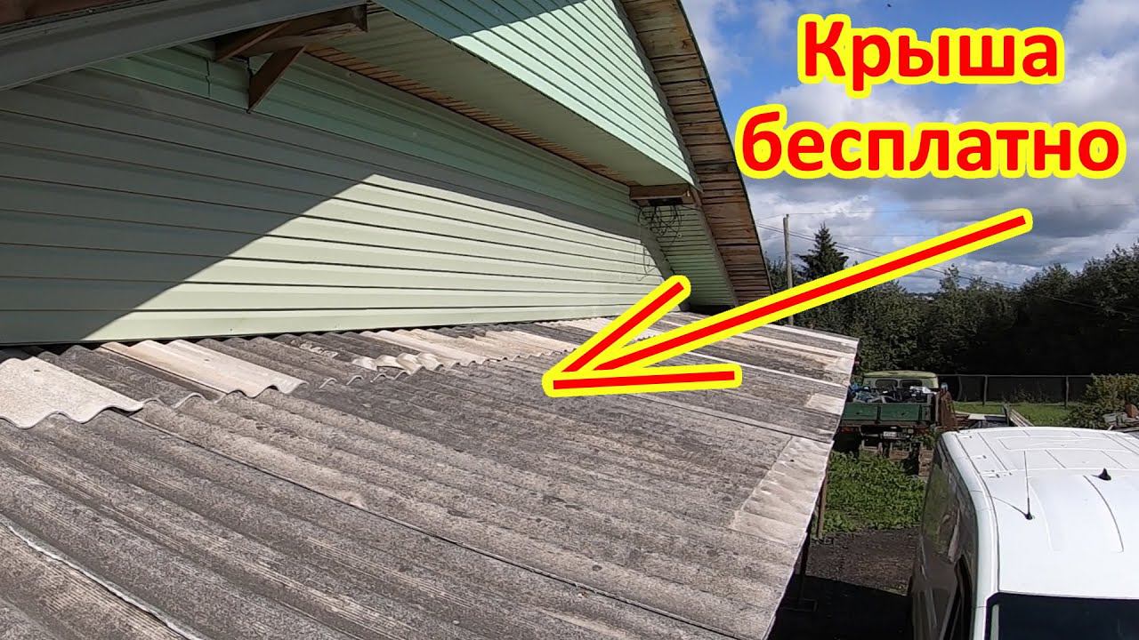 КРЫША БЕСПЛАТНО!!! Своими руками смотреть онлайн