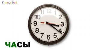 ☆❀☎ Предметы вокруг нас. В доме. Часть № 1. Развивающие видео для детей