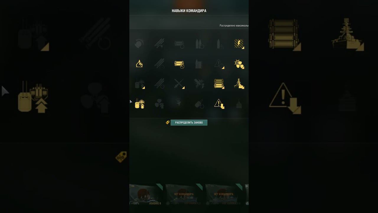 Эсминец F.Sherman! ПМС(перки, модки, сигналы) #shorts #wows #worldofwarships #миркораблей