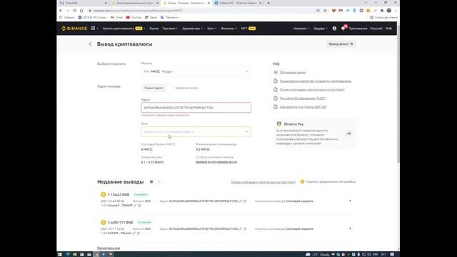 Как вывести с binance токен MATIC в метамаск и купить доступ в игре Phantom Galaxy смотреть онлайн