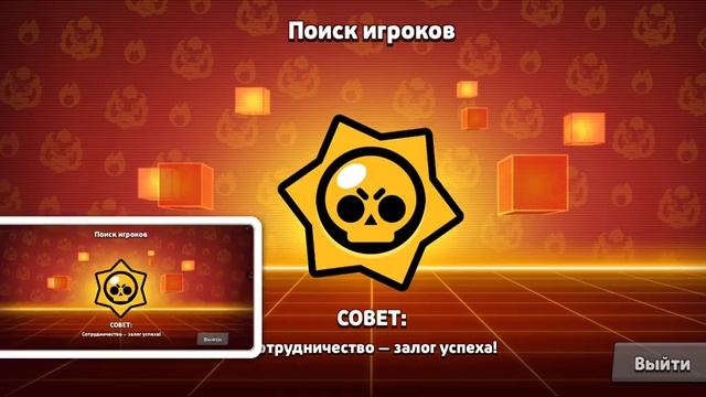 ПОЛУЧИЛ ЛАРИ И ЛОРИ В БРАВЛ СТАРС смотреть онлайн