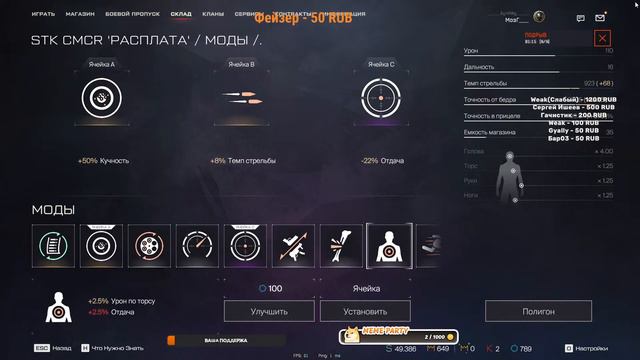 Добрый вечер всем ребятки)_ #Warface #МозГ смотреть онлайн