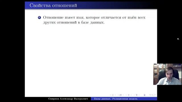 Проектирование базы данных. Лекция 1 смотреть онлайн
