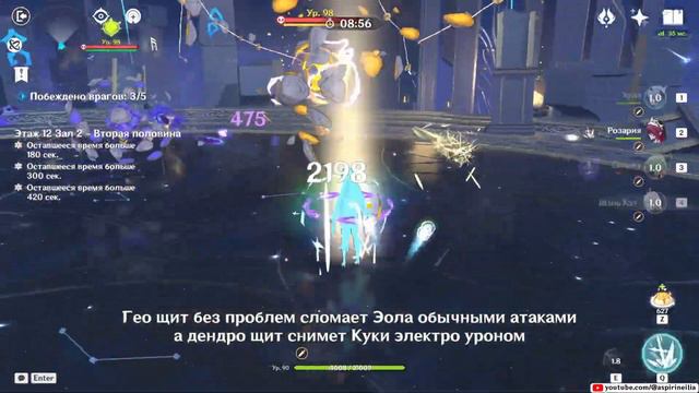 Нилу бутонизация и Эола с Шэнь Хэ (Genshin Impact 4.0 Витая Бездна 12 этаж) смотреть онлайн