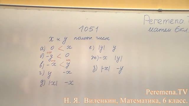 Виленкин, Математика, 6 класс, задача 1051 смотреть онлайн