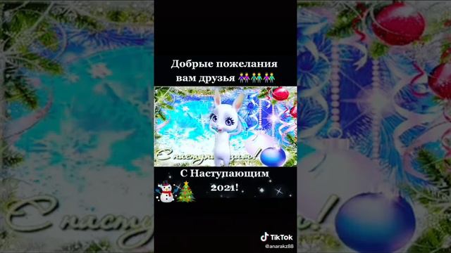 4 января 2021 г. смотреть онлайн