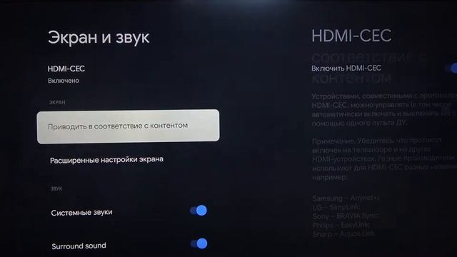 Как отключить системные звуки на GOOGLE Chromecast 4.0? Выключение звуков системы Гугл хромкаст 4.0 смотреть онлайн