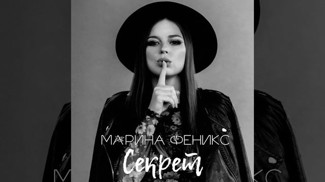 Секрет смотреть онлайн