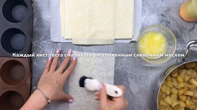 УЗЕЛКИ С ЯБЛОКАМИ из тончайшего теста "ФИЛЛО" с очень вкусной начинкой! смотреть онлайн