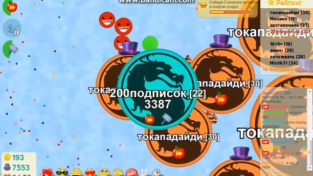 Часть 1 . Агарио голодные игры смотреть онлайн