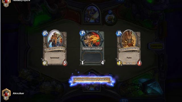 Balance ? HearthStone #01 смотреть онлайн