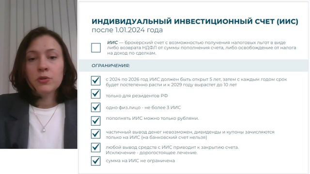 Все что нужно знать про ИИС-3 простыми словами: плюсы, особенности. Кому подходит ИИС-3? смотреть онлайн