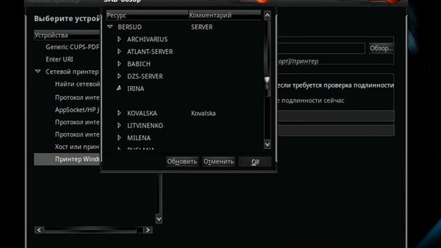 ALT Linux - system-config-printer смотреть онлайн