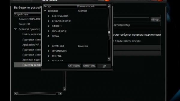 ALT Linux - system-config-printer