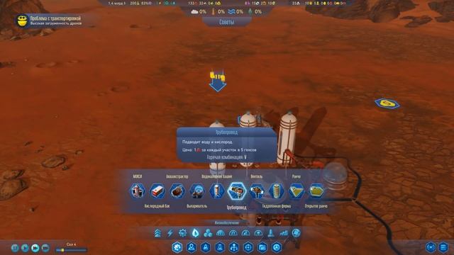 Surviving Mars - обзор и прохождение игры про колонизацию Марса со всеми DLC #1 смотреть онлайн