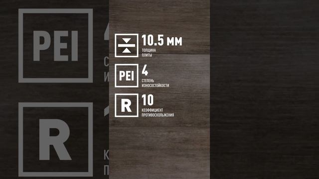 Натура Дуб Бежевый SR - керамогранит под дерево / Керамогранит Идальго смотреть онлайн