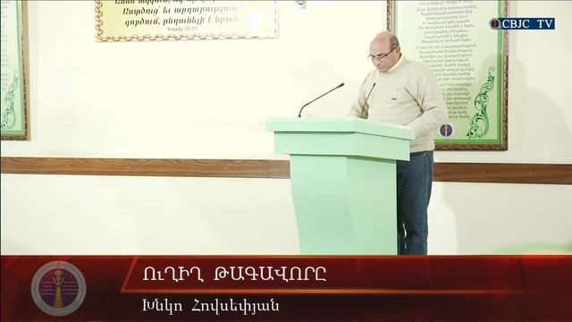 HQ510-12.01.2021 Ուղիղ թագավորը / Uxix tagavory - Խնկո Հովսեփյան смотреть онлайн