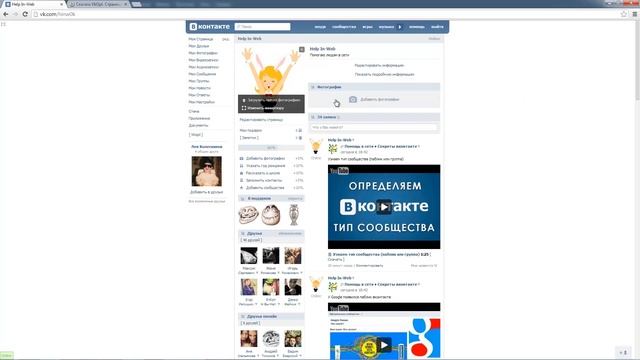Аватарка-незагружайка вконтакте смотреть онлайн