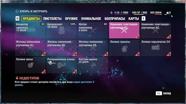 Самый быстрый способ сделать деньги в Far Cry 4. Money in Far Cry 4 смотреть онлайн
